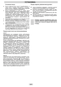 Страница 32
