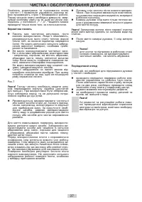 Страница 37