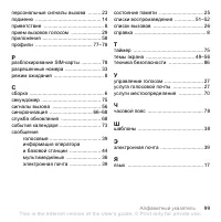 Страница 101