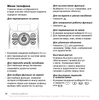 Страница 16