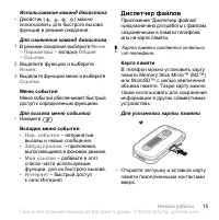 Страница 17