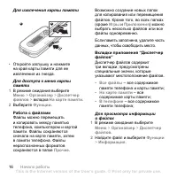 Страница 18