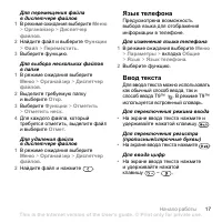 Страница 19