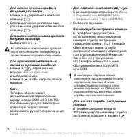 Страница 22