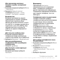 Страница 23