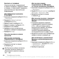 Страница 24