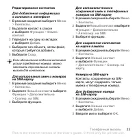 Страница 25