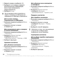 Страница 26