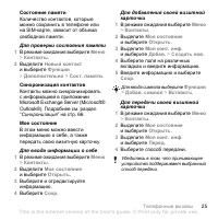 Страница 27