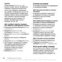 Страница 28