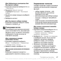 Страница 29