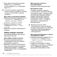 Страница 30