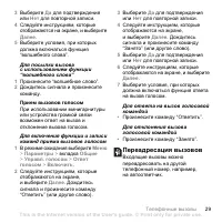 Страница 31