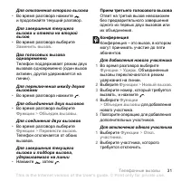 Страница 33