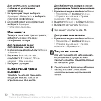 Страница 34