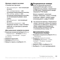 Страница 35