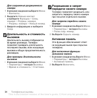Страница 36