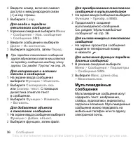 Страница 38