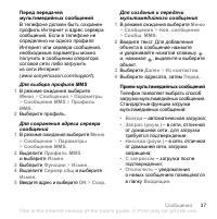 Страница 39