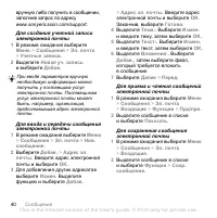 Страница 42
