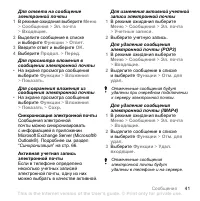 Страница 43
