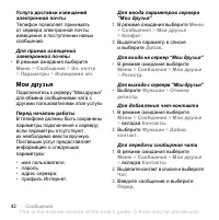 Страница 44