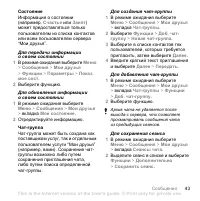 Страница 45