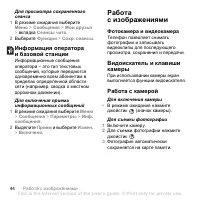 Страница 46
