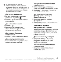 Страница 47