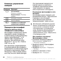 Страница 48