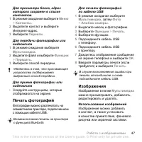 Страница 49