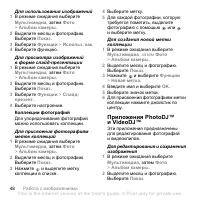 Страница 50