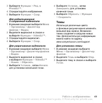 Страница 51