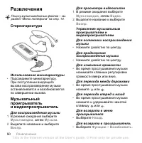 Страница 52