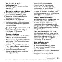 Страница 53