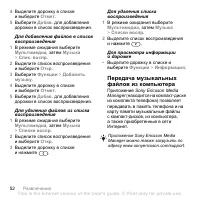 Страница 54