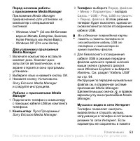 Страница 55