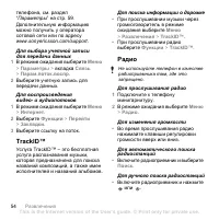 Страница 56