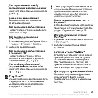 Страница 57