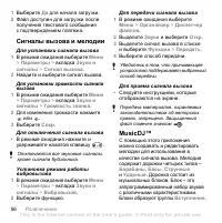 Страница 58