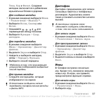 Страница 59