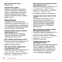 Страница 60