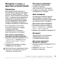 Страница 61