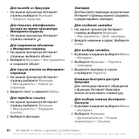 Страница 62