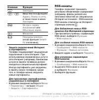 Страница 63