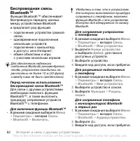 Страница 64