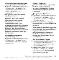 Страница 65