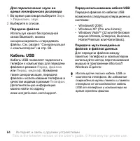 Страница 66