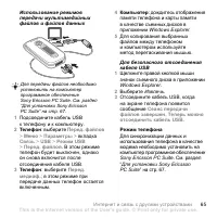 Страница 67