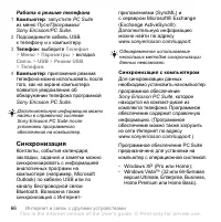 Страница 68